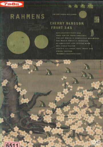 ラーメンズ　第11回公演「CHERRY　BLOSSOM　FRONT　345」【中古】中古DVD