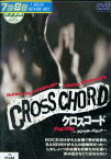 CROSS CHORD クロスコード　劇場公開版/森久保祥太郎 高橋広樹 高山猛【中古】【邦画】中古DVD