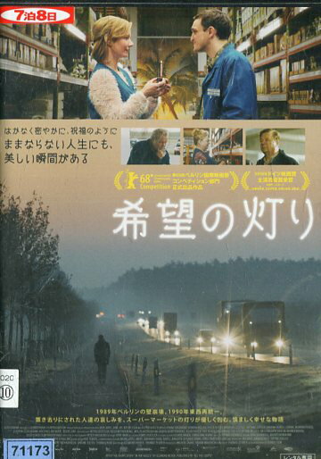 希望の灯り　/　フランツ・ロゴフスキ【字幕】【中古】【洋画】中古DVD