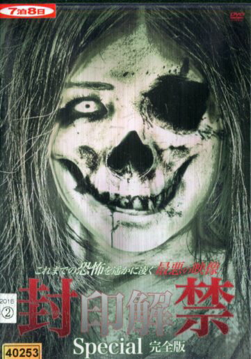 【注意】 ● レンタル落ちの中古商品になります。詳しくは商品についてのご案内ページをご覧ください。 ● 掲載されている画像はイメージです。実際の商品とは異なる場合が御座います。 ● お買い求めの前に「商品について」をご確認いただきました後、ご検討ください。