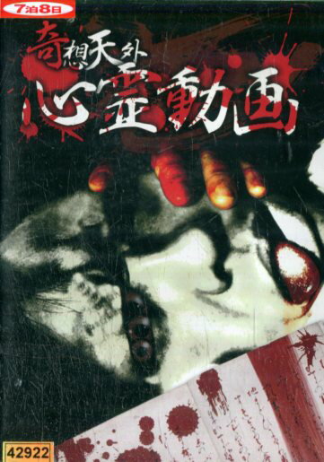 【注意】 ● レンタル落ちの中古商品になります。詳しくは商品についてのご案内ページをご覧ください。 ● 掲載されている画像はイメージです。実際の商品とは異なる場合が御座います。 ● お買い求めの前に「商品について」をご確認いただきました後、ご検討ください。