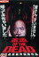 金造 OF THE DEAD 桜金造芸能界復帰作品【中古】【邦画】中古DVD 150円