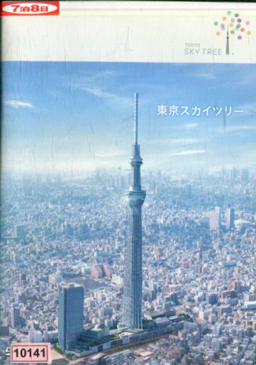 【注意】 ● レンタル落ちの中古商品になります。詳しくは商品についてのご案内ページをご覧ください。 ● 掲載されている画像はイメージです。実際の商品とは異なる場合が御座います。 ● お買い求めの前に「商品について」をご確認いただきました後、ご検討ください。 　