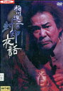 稲川淳二の封印夜話／稲川淳二【中古】【邦画】中古DVD