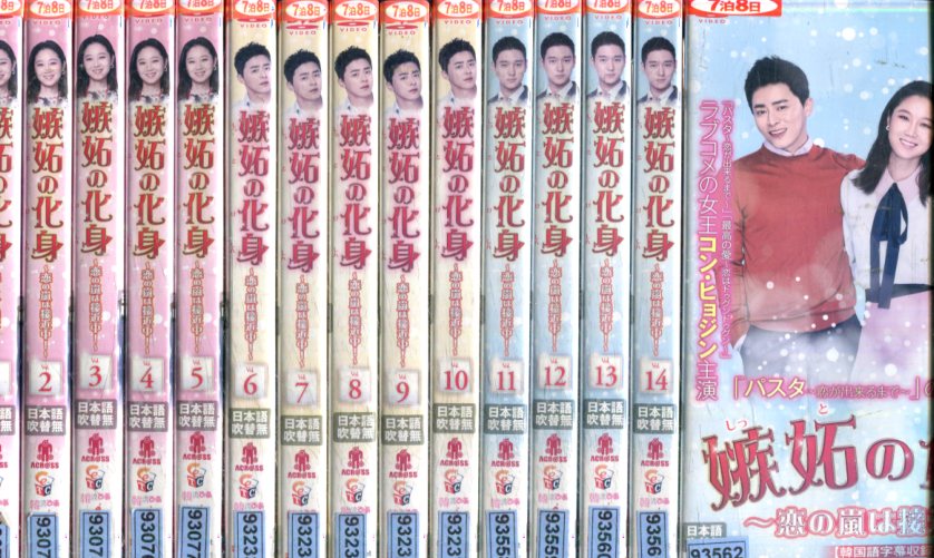 史上最も激安 嫉妬の化身 恋の嵐は接近中 全15巻セット 字幕 全巻 洋画 Dvd 最安値挑戦 Www Store Creativetalentnetwork Com 史上最も激安 嫉妬の化身 恋の嵐は接近中 全15巻セット 字幕 全巻 洋画 Dvd 最安値挑戦 Www Store Creativetalentnetwork Com