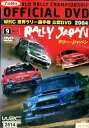 WRC 世界ラリー選手権 2004 vol.11 ラリー・ジャパン【中古】中古DVD