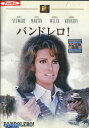 バンドレロ! / ジェームズ・スチュワート【吹き替え・字幕】【中古】【洋画】中古DVD