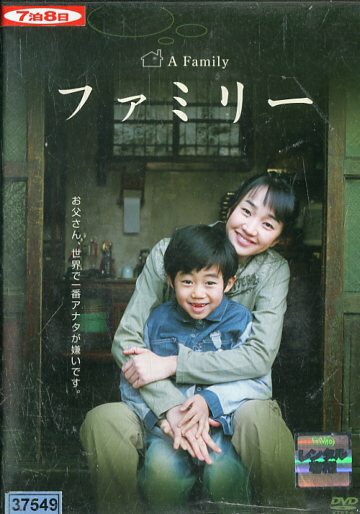 【注意】 ● レンタル落ちの中古商品になります。詳しくは商品についてのご案内ページをご覧ください。 ● 掲載されている画像はイメージです。実際の商品とは異なる場合が御座います。 ● お買い求めの前に「商品について」をご確認いただきました後、ご検討ください。