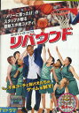 リバウンド 【字幕・吹替え】マーティン・ローレンス【中古】【洋画】中古DVD
