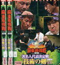 麻雀最強戦2018 著名人代表決定戦 技術の剣 【全3巻セット】上・中・下【中古】中古DVD