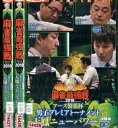 麻雀最強戦2018 アース製薬杯 男子プレミアトーナメント 天鳳ニューパワー【全3巻セット】上・中・下【中古】中古DVD