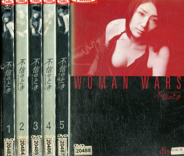 不信のとき-ウーマン・ウォーズ（日焼け）【全6巻セット】米倉涼子【中古】全巻【邦画】中古DVDのサムネイル