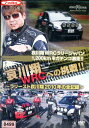 哀川翔 WRCへの挑戦!! ラリースト哀川翔 2010年の全記録【中古】中古DVD