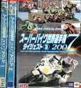 スーパーバイク世界選手権2007 ダイジェスト1〜3【3巻セット】【中古】中古DVD