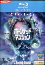 楽天テックシアター【中古Blu-ray】ホーンテッドマンション/エディ・マーフィ【字幕・吹替え】【中古】中古ブルーレイ