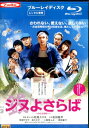 【中古Blu-ray】ジヌよさらば 〜かむろば村へ/松田龍平 松尾スズキ【中古】中古ブルーレイ