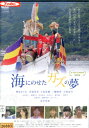 海にのせたガズの夢/神谷えりな 宮前杏実 小松直樹【中古】【邦画】中古DVD