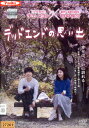 デッドエンドの思い出 /チェ・スヨン 田中俊介【中古】【邦画】中古DVD