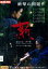 斬、ざん/池松壮亮 蒼井優 中村達也【中古】【邦画】中古DVD 400円