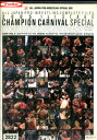 全日本プロレス コンプリートファイル2005 1stステージ“チャンピオン・カーニバル”スペシャル【中古】中古DVD