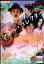 シェル・コレクター/リリー・フランキー 池松壮亮 普久原明【中古】【邦画】中古DVD 180円