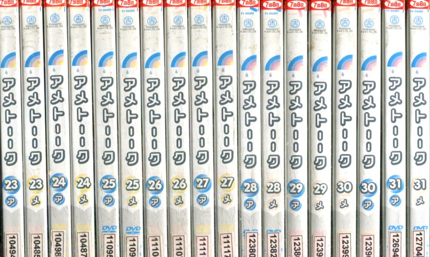 最新コレックション アメトーーク 23 34 アメ 全24巻セット Dvd 代引不可 Pbh Pertanian Jatimprov Go Id 最新コレックション アメトーーク 23 34 アメ 全24巻セット Dvd 代引不可 Pbh Pertanian Jatimprov Go Id