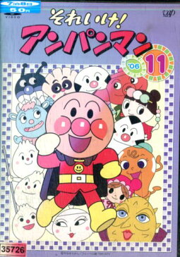 それいけ!アンパンマン'06　VOL.11【中古】【アニメ】中古DVD