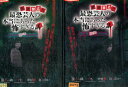 放送禁止!! 最恐芸人の本当にあった怖すぎる話【全2巻セット】【中古】【邦画】中古DVD
