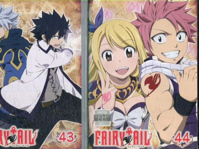 メール便なら送料無料 Fairy Tail フェアリーテイル 42巻セット 全44巻中でvol 4と32が欠品です アニメ Dvd 送料無料 Www Verygoodemail Com メール便なら送料無料 Fairy Tail フェアリーテイル 42巻セット 全44巻中でvol 4と32が欠品です アニメ Dvd 送料無料 Www Verygoodemail Com