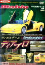 DVD名車シリーズ 別冊Vol.5 ランボルギーニ ディアブロ 【中古】中古DVD