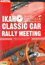 伊香保クラシックカー ラリーミーティング2008 【中古】中古DVD
