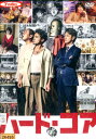 ハード・コア/山田孝之　佐藤健　荒川良々【中古】【邦画】中古DVD