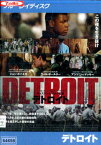 【中古Blu-ray】デトロイト/ジョン・ボイエガ【字幕・吹替え】【中古】中古ブルーレイ