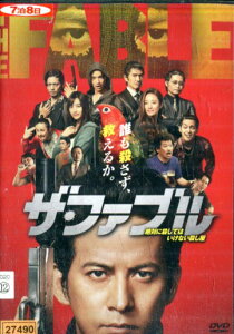 ザ・ファブル /岡田准一 木村文乃 山本美月 福士蒼汰【中古】【邦画】中古DVD