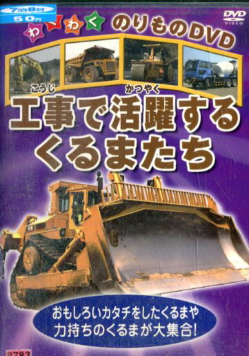 【注意】 ● レンタル落ちの中古商品になります。詳しくは商品についてのご案内ページをご覧ください。 ● 掲載されている画像はイメージです。実際の商品とは異なる場合が御座います。 ● お買い求めの前に「商品について」をご確認いただきました後、ご検討ください。 　