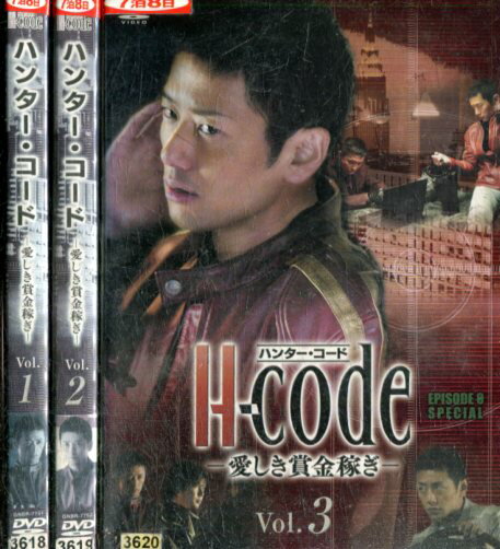 ハンター・コード 愛しき賞金稼ぎ【全3巻セット】大浦龍宇一【中古】全巻【邦画】中古DVD