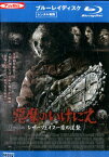 【中古Blu-ray】悪魔のいけにえ　レザーフェイス一家の逆襲/アレクサンドラ・ダダリオ【字幕・吹き替え】【中古】中古ブルーレイ