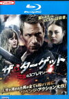 【中古Blu-ray】ザ・ターゲット 陰謀のスプレマシー/アーロン・エッカート【字幕・吹き替え】【中古】中古ブルーレイ