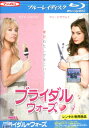 【中古Blu-ray】ブライダル・ウォーズ 【字幕・吹替え】ケイト・ハドソン 【中古】中古ブルーレイ