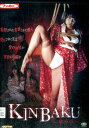 KINBAKU 華の章/みおり舞 【中古】【邦画】中古DVD