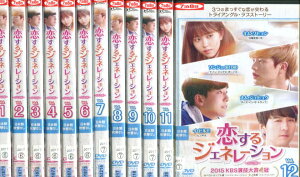恋するジェネレーション【全12巻セット】ソンジェ【字幕のみ】【中古】全巻【洋画】中古DVD