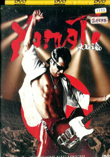 長渕剛 YAMATO大和魂（2枚組）＊ジャケット難あり【中古】中古DVD