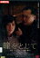 瞳をとじて/萩原流行【中古】【邦画】中古DVD 1,900円
