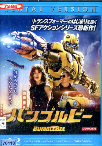 【中古Blu-ray】バンブルビー/ヘイリー スタインフェルド【字幕 吹き替え】【中古】中古ブルーレイ