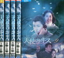 天使のキス【全9巻セット】【吹替え無し】チャ・スンウォン【中古】全巻【洋画】中古DVD