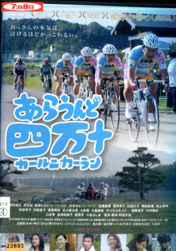 あらうんど四万十 カールニカーラン /西村雄正　荒木誠【中古】【邦画】中古DVD