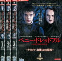 ペニー・ドレッドフル〜ナイトメア 血塗られた秘密【全4巻セット】【字幕・吹替え】【中古】全巻【洋画】中古DVD