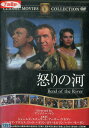 怒りの河 Bend of the River/ジェームズ・スチュワート【字幕】【中古】【洋画】中古DVD