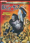 猿人ジョー・ヤング デジタルリマスター版　/　テリー・ムーア【字幕】【中古】【洋画】中古DVD