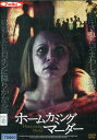 ホームカミング マーダー / ジェリダン・フライ【字幕】【中古】【洋画】中古DVD
